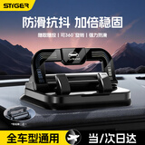 斯泰克（stiger）车载手机支架2026新款汽车导航专用车用中控仪表台临时停车号码牌