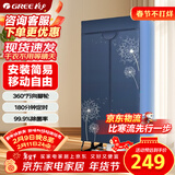 格力（GREE）【万向脚轮灵活移动】干衣机烘干机家用烘衣服烘衣衣柜脱水机高温除菌螨GN-10X60