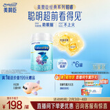 美赞臣铂睿3段 a2奶粉 幼儿配方奶粉(12-36月) 909g*6罐 加量不加价