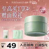 泊美竹茎毛孔净透清洁泥膜清洁毛孔黑头角质涂抹面膜38节女神礼物