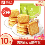 良品铺子芝士夹心饼干106g*2盒休闲零食早餐代餐办公室饼干糕点