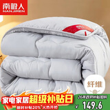 南极人被子 立体加厚秋冬被双人冬季被芯被褥棉被空调被10斤 200*230cm