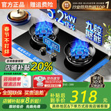 Meysion美的多采家用双灶猛火灶台式天然气燃气灶具液化气煤气灶嵌入式双灶炉 【罐装液化气】 定时双九腔