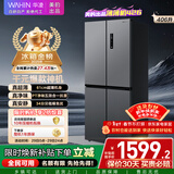 华凌美的出品406L十字双开门冰箱超薄风冷无霜一级能效双变频对开多门四门京东自营HR-426WSP国家补贴