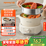 九阳（Joyoung）电煮锅电热锅小电锅宿舍电炒锅学生寝室2.5L泡面电火锅多功能锅【蒸笼款】HG25-G211S