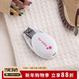 贝印（KAI） 日本进口 婴儿儿童蛋形指甲钳/指甲刀/指甲剪（防指甲飞溅 带指甲锉）KF-0136