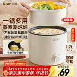 小熊（Bear）电煮锅 宿舍小电锅 电蒸锅 学生寝室一体泡面锅小火锅 多功能锅 电煮锅小型1-2人V17C2 1.7L配蒸笼