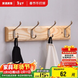 家逸衣帽架壁挂墙壁置物架墙壁挂衣架墙上实木挂钩 4钩原木色