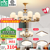 雷士（NVC）新中式吊灯全光谱护眼客厅吊灯餐厅卧室中古风灯饰套餐 10+6头套餐C 带光源【三室两厅】