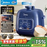 美的（Midea）电压力锅1-2人食1.8L迷你高压锅长辈家用电锅旋钮快煮开学宿舍开盖火锅易清洁煮饭煮粥E211年货