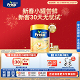 Friso美素佳儿港版金装 幼儿配方奶粉 3段400g 一岁以上 6HMO 易消化