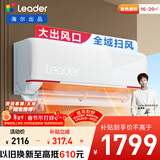 海尔出品统帅空调 元气舒适风大风口 1.5匹超一级能效 变频空调挂机 国家补贴换新KFR-35GW/05LKG81TU1