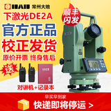 DAD常州大地电子经纬仪DE2A-L高精度双激光水平垂直角测量电力测绘 红单激光：大地DE2A旗舰专业