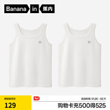 蕉内棉棉301H情侣款背心男女士100%纯棉无侧缝宽松圆领居家睡衣夏季 【窄肩】暖白*2 L