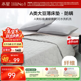 水星家纺褥子床垫大豆纤维床垫子被褥铺底抗菌防螨学生宿舍单人1.2米床