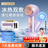 VLVEE冷热美容仪冰锤冷敷仪面膜精华凝胶导入仪家用脸部眼部按摩器嫩肤放松紧致生日礼物送老婆女朋友 流光紫升级款 （冰热双敷/红蓝光护理/3档调节）