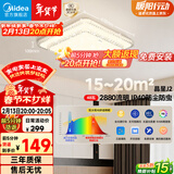 美的（Midea）LED吸顶灯现代轻奢餐厅卧室灯仿水晶灯饰48瓦三色晶星J2包安装