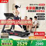 舒华（SHUA）小型家用跑步机家庭用A9爬坡走步机减震室内静音可折叠马拉松奥运 全能王A9pro-18%大坡度/创新倒走