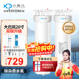 小鱼儿大白瓶前置过滤器家用全屋  自来水大蓝瓶大胖瓶净水器大通量小型中央净水机管道净化设备 20寸双联升级(配PP+UDF)