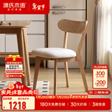 源氏木语实木餐椅北欧风橡木靠背椅家用多材质休闲椅现代简约餐厅吃饭椅子 橡木原木色0.47米软包椅梨白*4