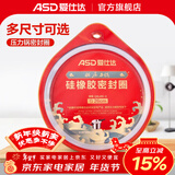 爱仕达（ASD）高压锅密封圈配件原装18/20/22/24/26CM压力锅硅胶圈橡胶圈皮垫圈 QGJ26 (A26铝合金高压锅适用)