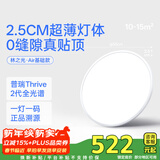 月影林之光pro全光谱护眼吸顶灯超薄房间主卧室灯中山客厅灯具包安装