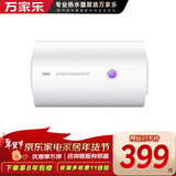 万家乐【节能大师H111B(S)】小尺寸 5倍热水 安全防漏电 2200W速热40升家用储水式电热水器