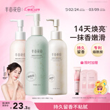 半亩花田热巴同款烟酰胺身体乳持久留香润肤乳补水保湿干燥皮肤250ml*3