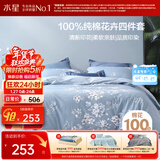 水星家纺四件套床上纯棉100%全棉透气床笠被套双人1.8米x2米床花西雅家居馆
