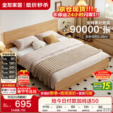 全友家居 北欧原木风板式床1.8米x2米主卧室简约现代家用木板双人大床