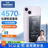 诺希 适用于苹果14plus电池【3C认证 | 自主安装】iphone 14plus手机内置电池更换大容量4570mAh 