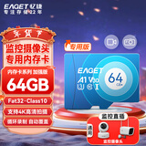 忆捷（EAGET）64GB TF（MicroSD）存储卡 C10 商务蓝 适用华为小蚁萤石普联监控行车记录仪 高速内存卡
