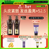 吕（Ryo）黑金吕洗发水400ml*2 舒缓滋养修护发丝莹亮升级款【黑色星期五】