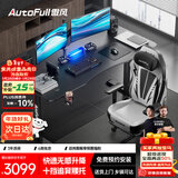 傲风A4电竞桌实木电动升降桌电脑桌办公桌子国家补贴黑色1.6*0.7m