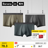蕉内（Bananain）301P莫代尔内裤男士10A抗菌透气四角红色本命马年情人节礼物3件 磁铁黑+军绿+烟灰蓝 3条 4XL