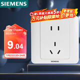 西门子（SIEMENS）插座面板 10A五孔插座 86型暗装面板 远景雅白色5UB82143NC01