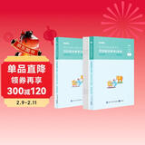 粉笔事业编b类模考卷2026职业能力倾向测验和综合应用能力社会科学专技考前模拟题联考事业单位考试用书