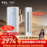 TCL空调京东联名真省电SE大2匹新一级能效变频柜机纯铜管立式柜式节能客厅KFR-51LW/JD21+B1国家补贴