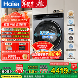 海尔（Haier）云溪4.0精英版滚筒洗衣机全自动10公斤 超薄真平嵌家用家电补贴一级能效 583/73K相似款咨询更优惠 滚筒 12kg 582单洗+直驱精华洗双智投+紫外除菌