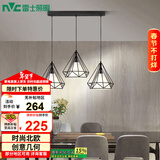 雷士（NVC）led餐厅吊灯具餐桌灯饰北欧简约可调节卧室吧台创意几何3头带光源