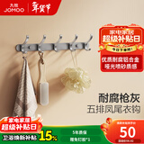 九牧（JOMOO） 厨卫挂件浴室厨房挂钩实心加厚挂衣钩衣帽钩墙挂卫生间挂钩 【免钉/打孔】37cm | 5排凤尾挂钩 枪灰色