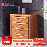 光明家具 斗柜 实木屉柜储物柜四屉柜 4771-80D 四屉柜