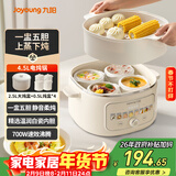 九阳（Joyoung）电炖锅电炖盅电砂锅煲汤锅炖汤锅多功能锅燕窝锅大容量煮粥神器婴儿辅食锅电煮锅GD526Z