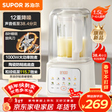 苏泊尔（SUPOR）轻音破壁机 1.5L低音有罩降噪家用豆浆机 预约加热免滤全自动辅食料理机  破冰碎冰榨汁机 SPJ209S
