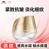 京润珍珠小分子肽紧致复颜霜抗衰淡纹修护面霜膏霜护肤品女50g情人节礼物