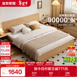 全友家居 北欧原木风板式床次卧室家用1.8米×2米现代简约双人床家具