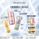 伊丽莎白雅顿第三代银胶7粒+轻感金胶7粒+粉胶面霜2ml小美盒+回购券