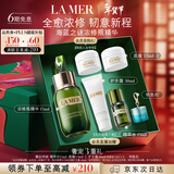 海蓝之谜（LA MER）浓缩修护精华15ml舒缓紧致护肤品套装化妆品礼盒生日新年礼物女