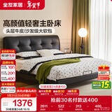 全友家居意式简约风头层牛皮床头软包靠背卧室1.8米×2米真皮双人大床