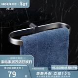 摩恩（MOEN）卫生间太空铝五金挂件套装卫浴室极简毛巾架铝合金浴巾架2401 艾丽莎毛巾环